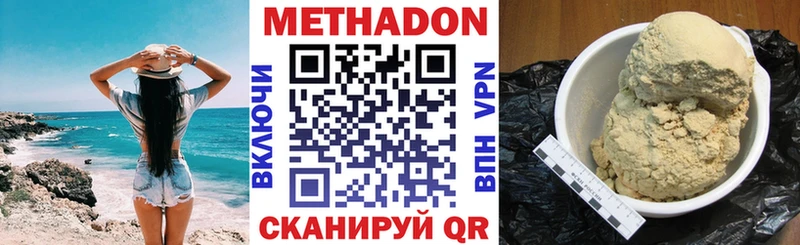 Купить  Красково  МЕТАДОН кристалл 